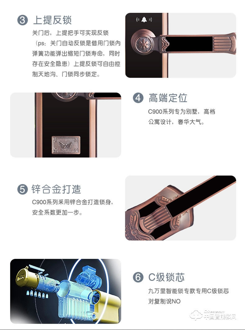 九万里智能锁C900 欧式古典别墅大门锁指纹密码锁