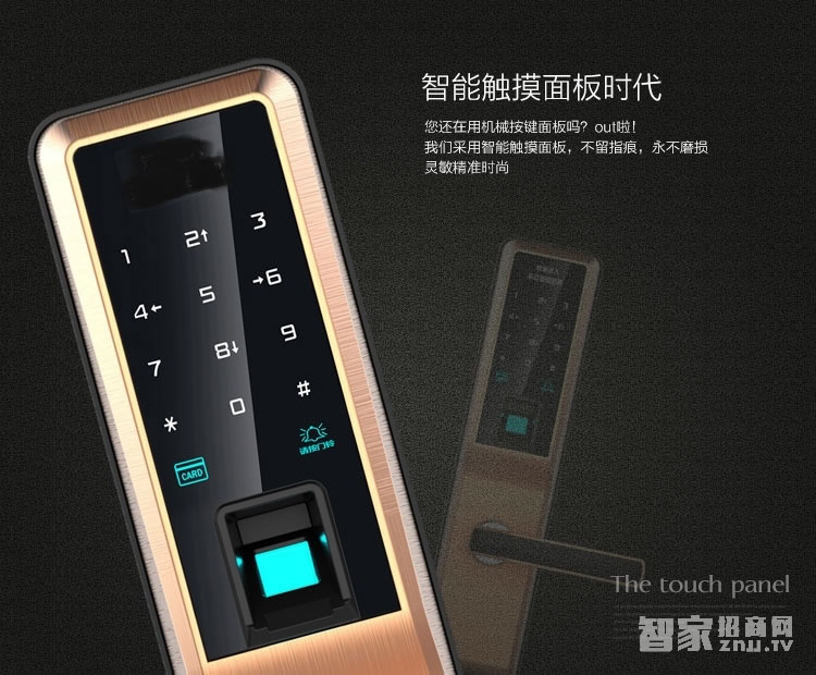 鑫煌潮智能锁 指纹密码锁三种开门方式