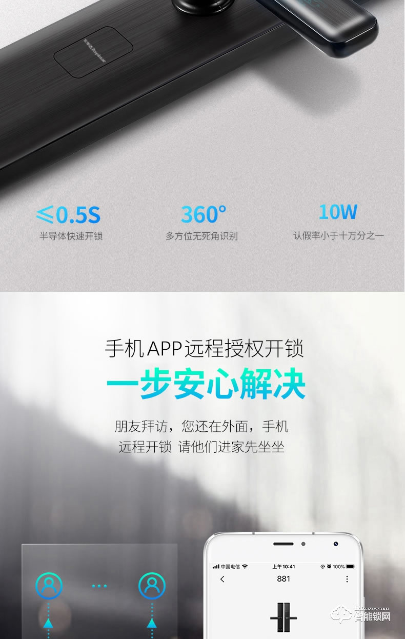 荣事达智能锁 RSD-NMS031G全自动直板密码指纹锁