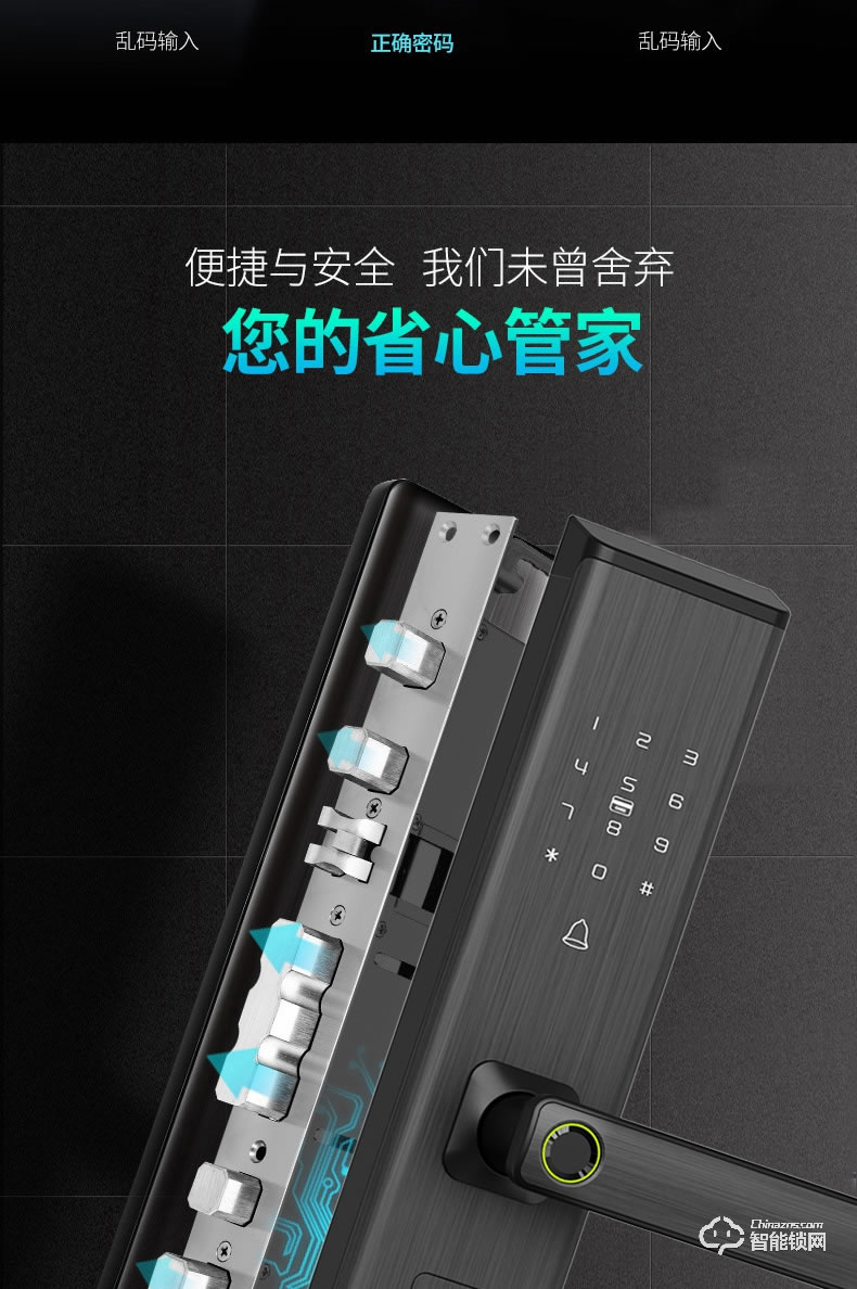 荣事达智能锁 RSD-NMS031G全自动直板密码指纹锁