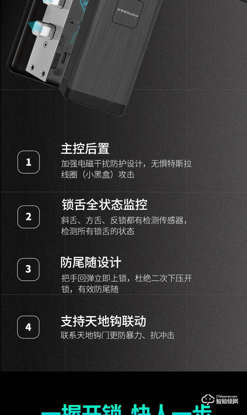 荣事达智能锁 RSD-NMS031G全自动直板密码指纹锁