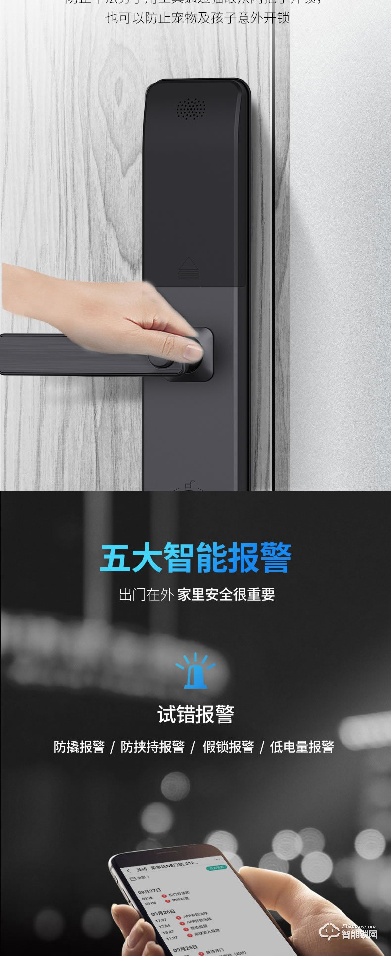 荣事达智能锁 RSD-NMS031G全自动直板密码指纹锁