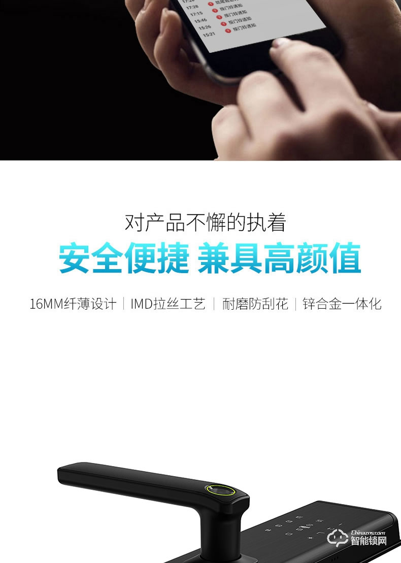 荣事达智能锁 RSD-NMS031G全自动直板密码指纹锁