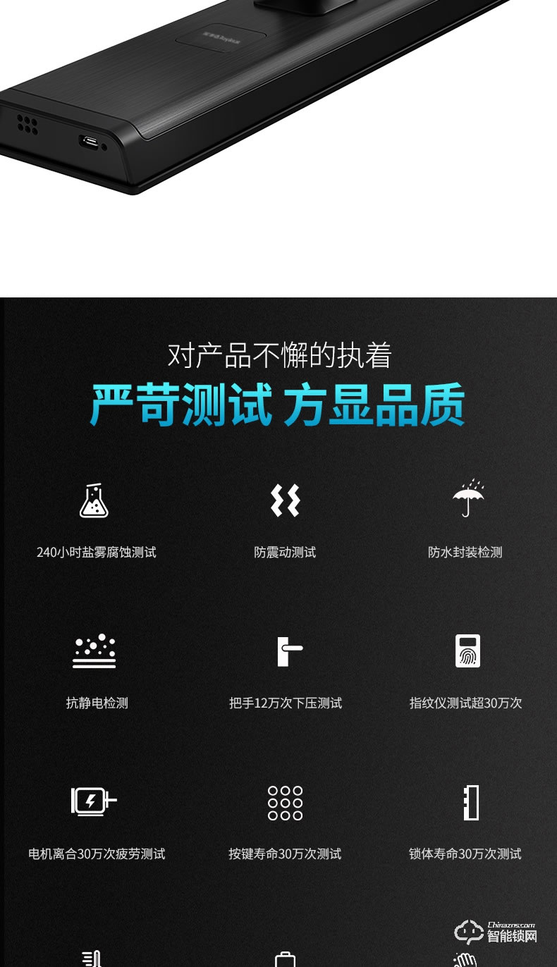 荣事达智能锁 RSD-NMS031G全自动直板密码指纹锁