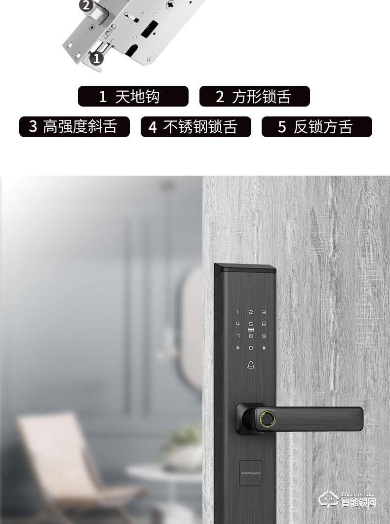 荣事达智能锁 RSD-NMS031G全自动直板密码指纹锁