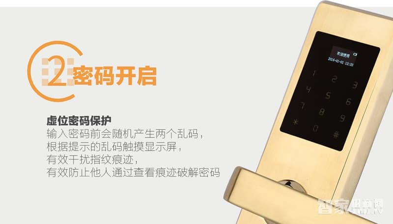 萨菲尔智能锁 APP智能门锁S01 家用防盗门指纹密码锁