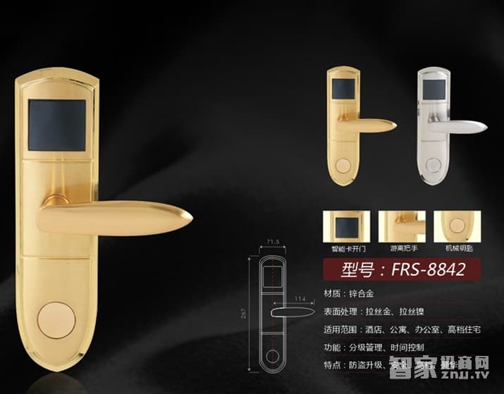 方润斯智能门锁 公寓酒店刷卡锁
