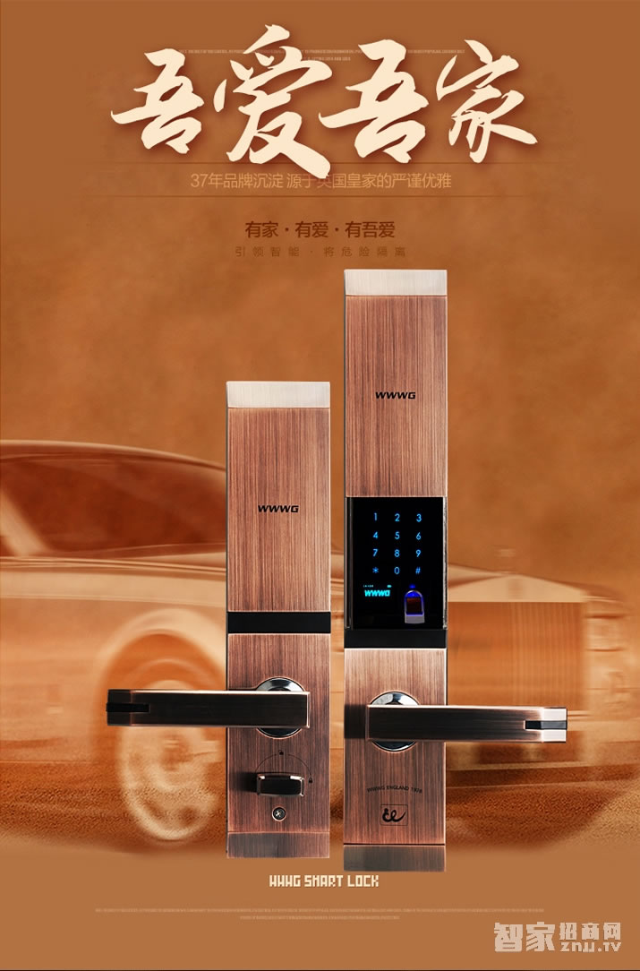方润斯智能锁 公寓滑盖智能指纹锁 电子感应密码锁