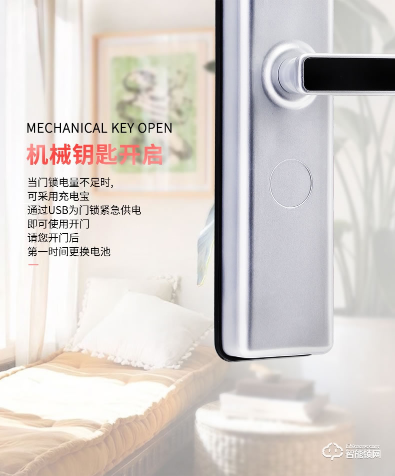 索伯菲指纹锁 520系列智能指纹锁电子密码锁
