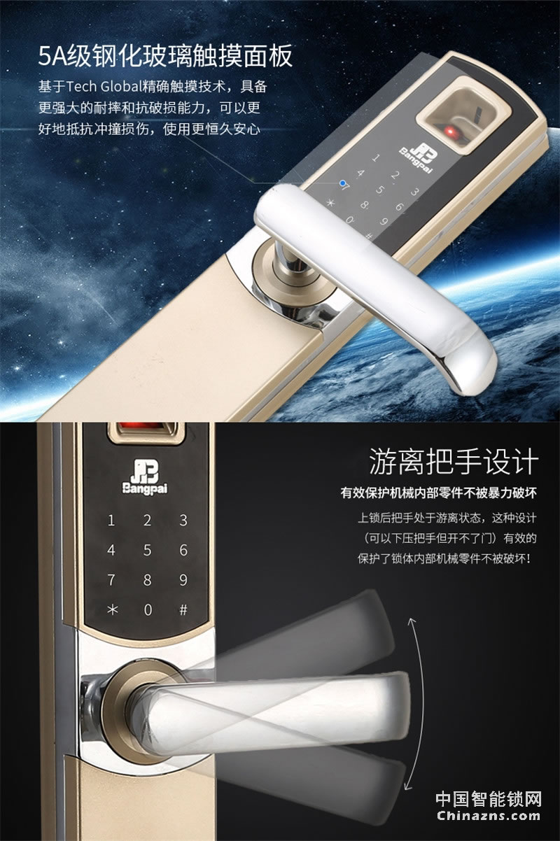 邦派家用指纹锁密码锁 大门锁智能防盗门锁
