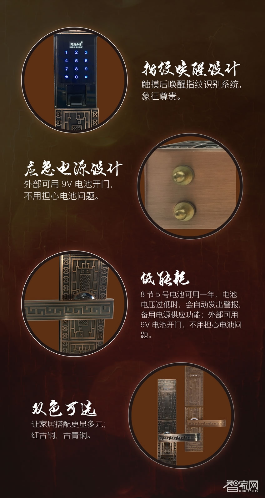 阿斯丹盾复古滑盖智能锁 别墅指纹密码锁