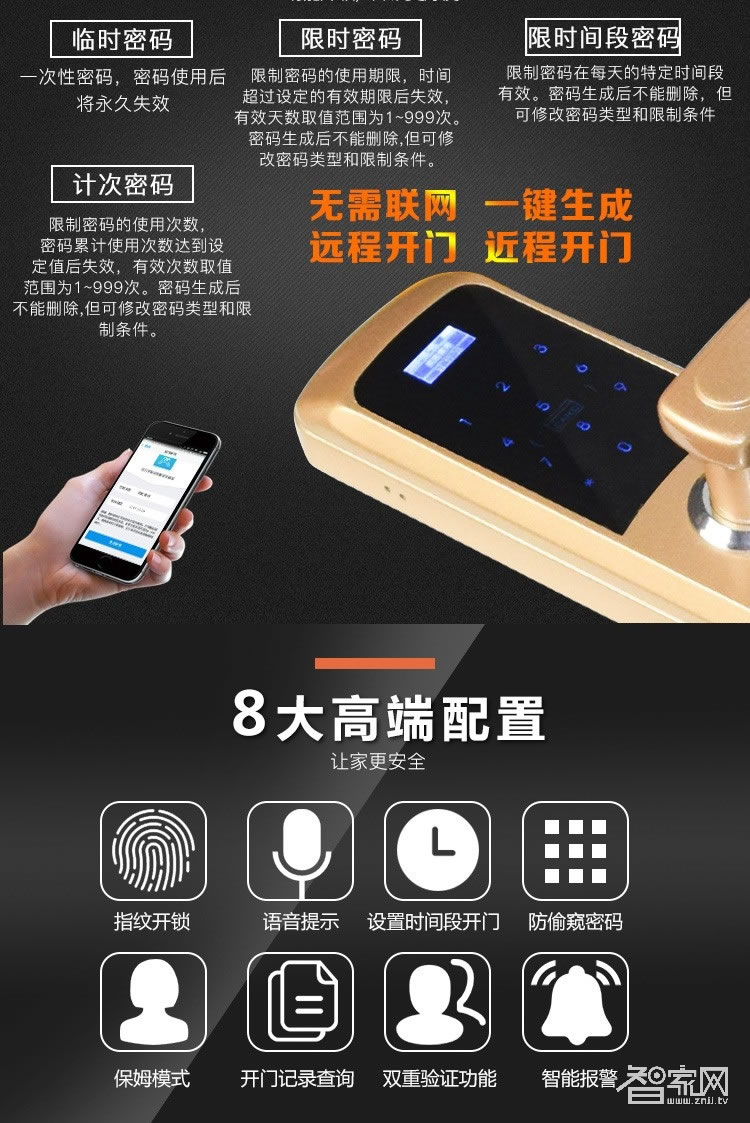 阿斯丹盾电子密码锁 智能指纹锁 上提反锁