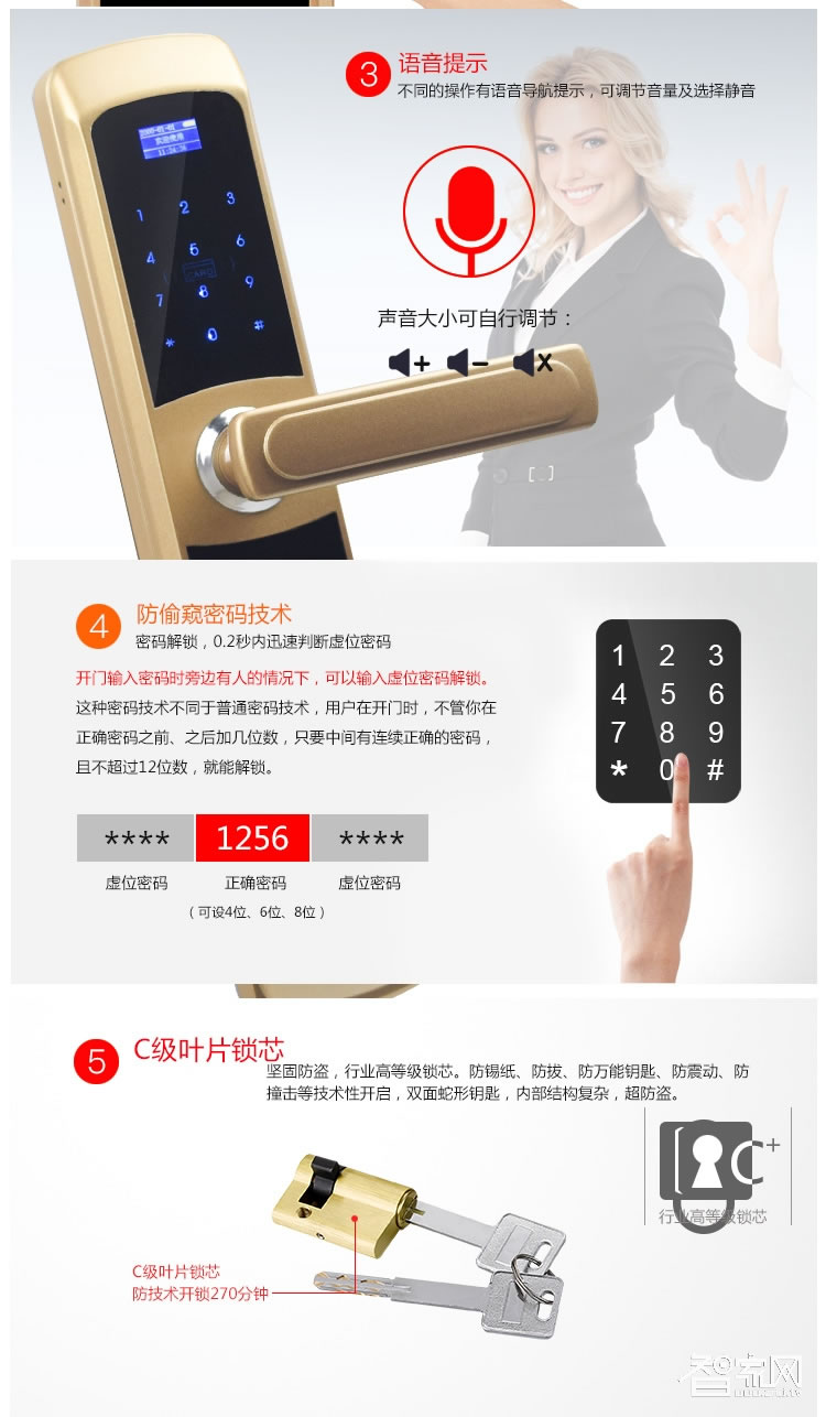 阿斯丹盾电子密码锁 智能指纹锁 上提反锁