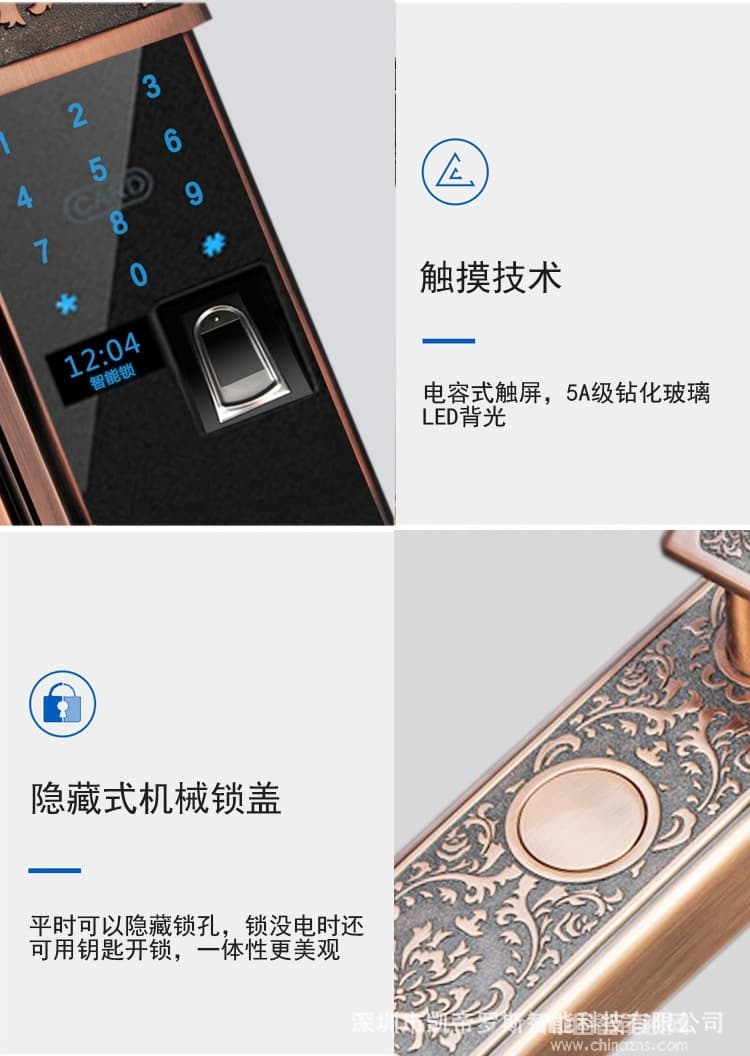 凯帝罗斯别墅指纹锁 APP欧式指纹锁