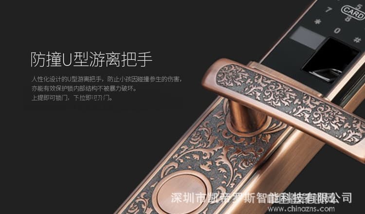 凯帝罗斯别墅指纹锁 APP欧式指纹锁