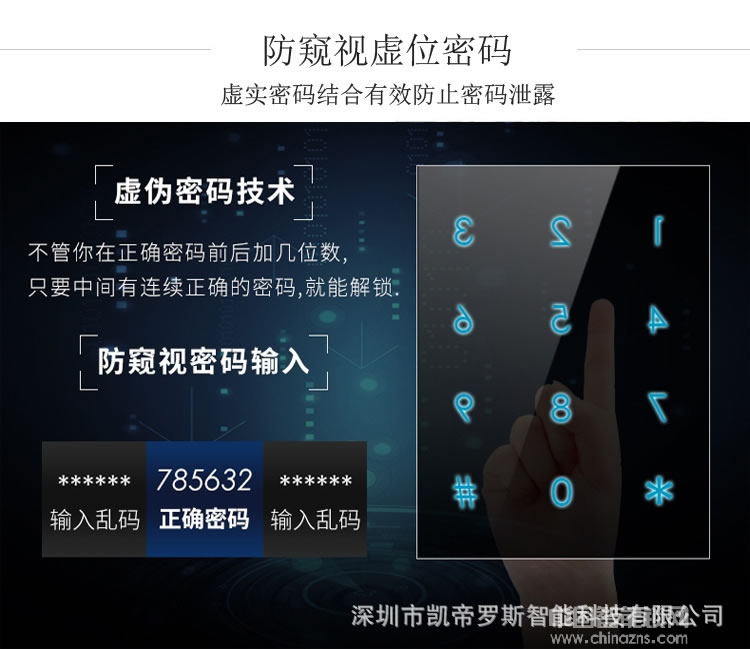 凯帝罗斯别墅指纹锁 APP欧式指纹锁