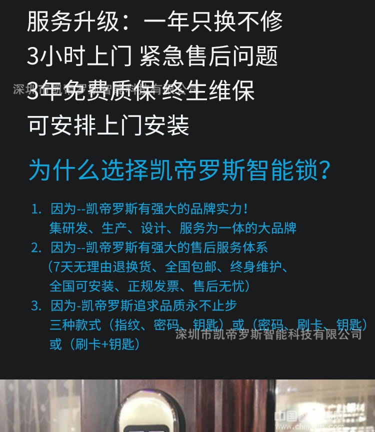 凯帝罗斯断桥铝指纹锁 平移门框锁