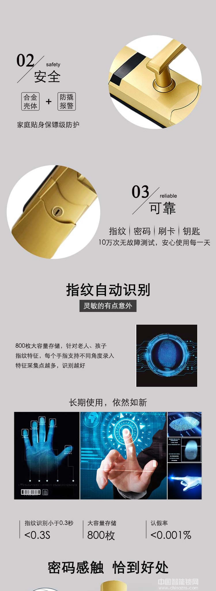 诚翔别墅防盗感应锁 高档豪华酒店家居指纹锁