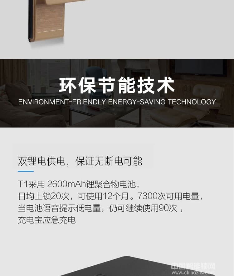 启智来人脸识别锁 门镜门铃门锁三合一智能锁
