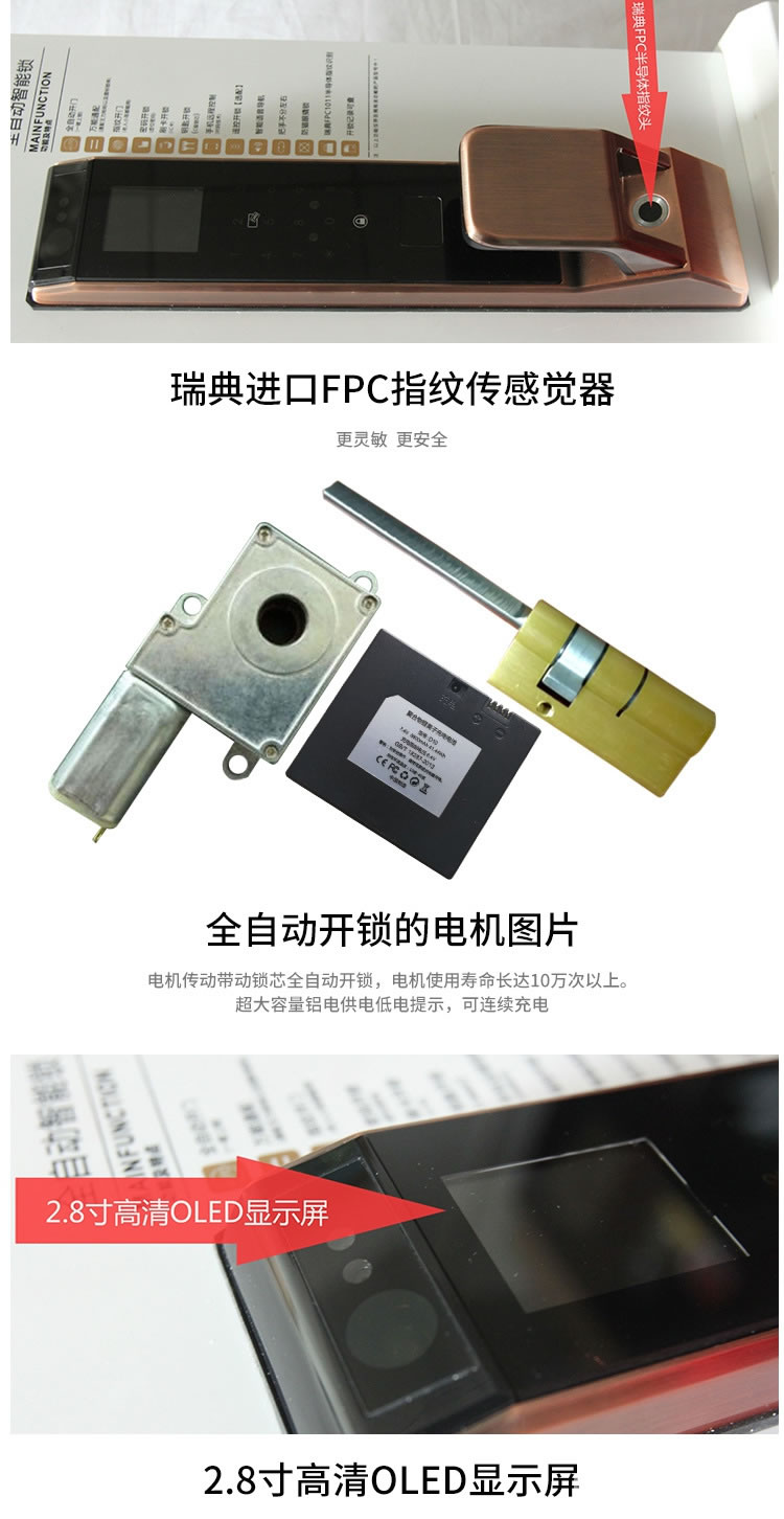 启智来全自动人脸识别锁 APP智能门锁