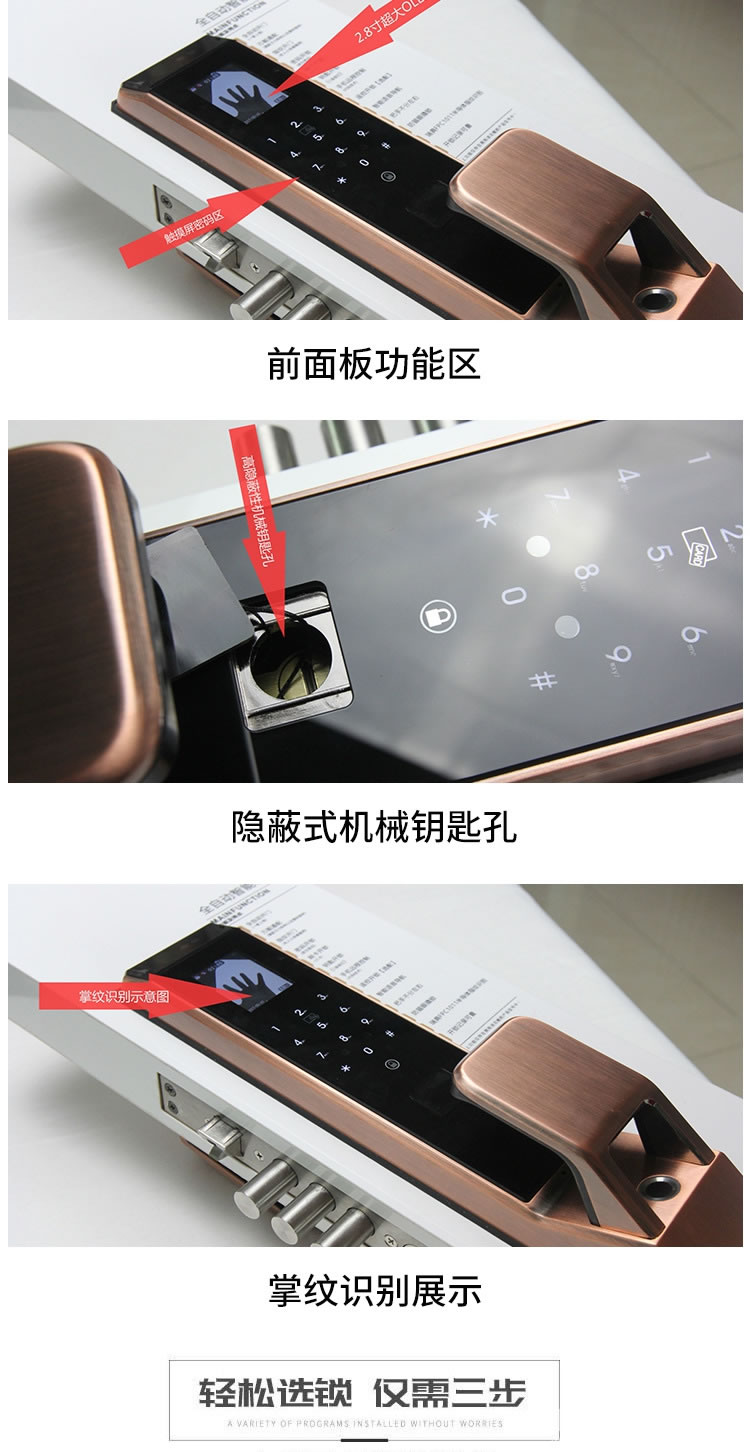 启智来全自动人脸识别锁 APP智能门锁