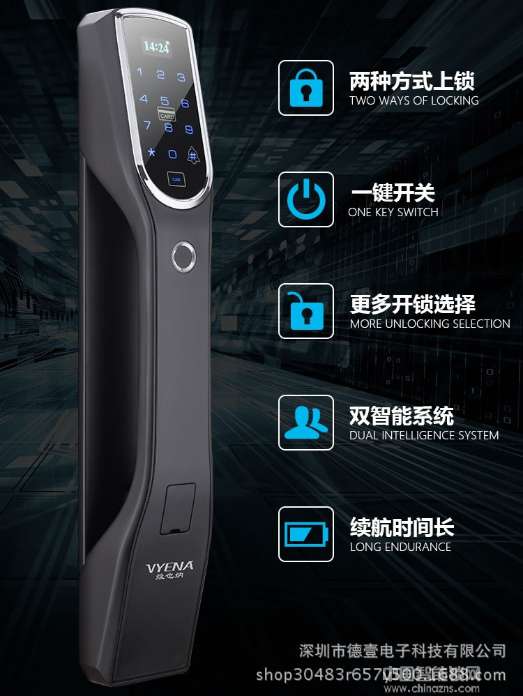 维也纳智能锁 APP远程防盗门电子锁 全自动指纹锁