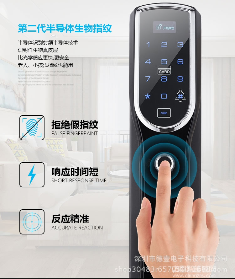 维也纳智能锁 APP远程防盗门电子锁 全自动指纹锁