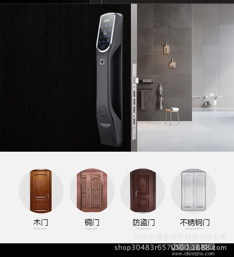 维也纳智能锁 APP远程防盗门电子锁 全自动指纹锁