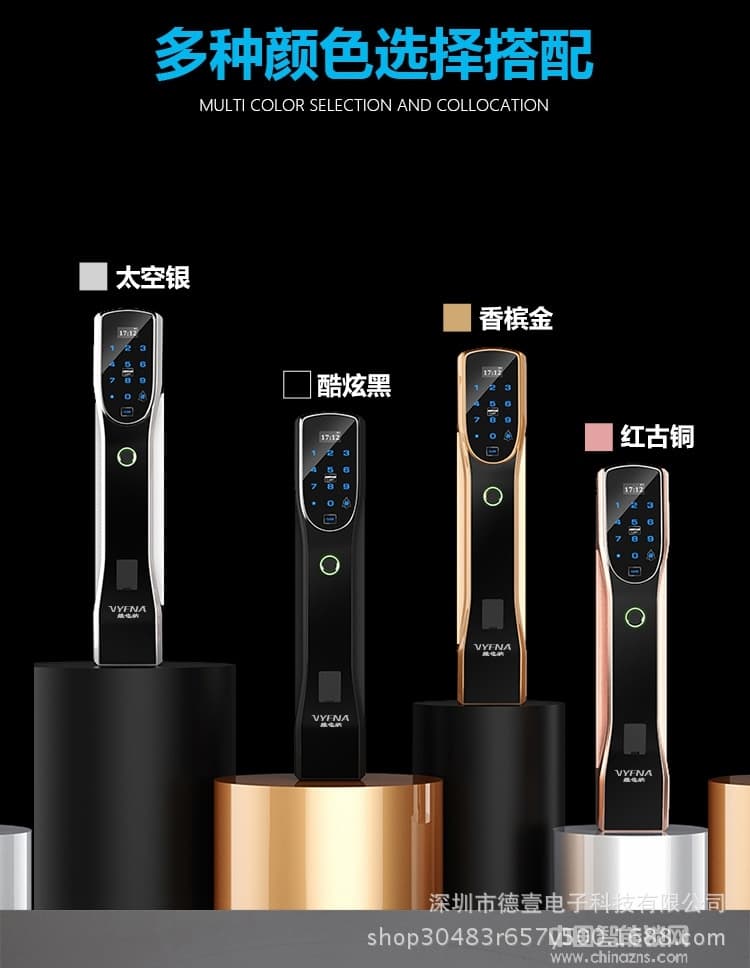维也纳智能锁 APP远程防盗门电子锁 全自动指纹锁