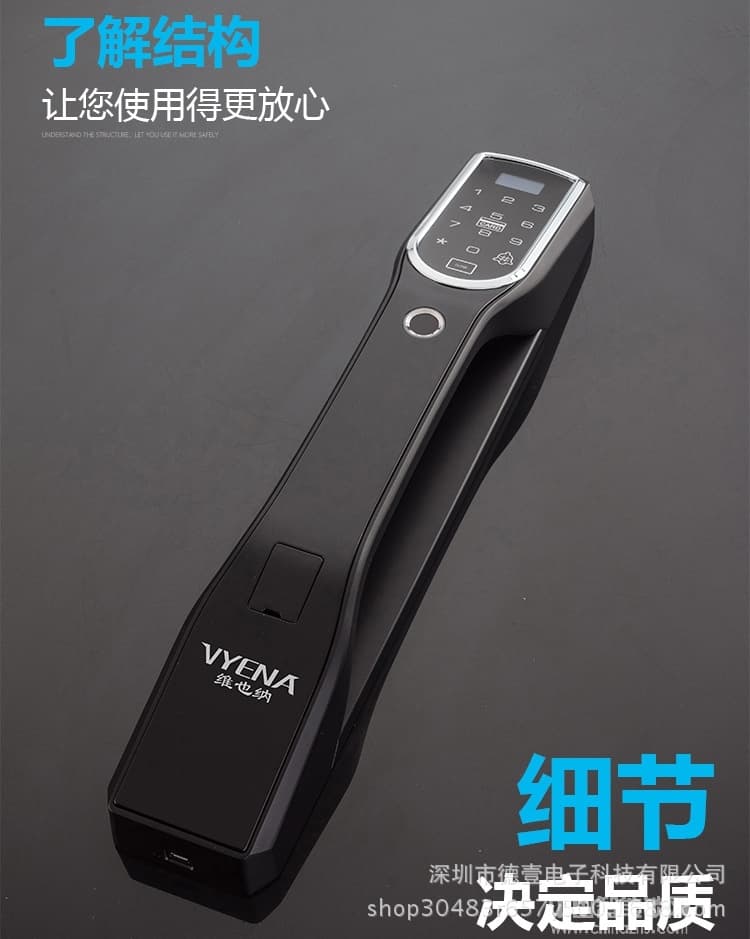 维也纳智能锁 APP远程防盗门电子锁 全自动指纹锁