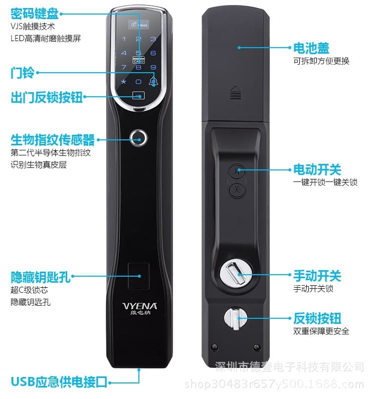 维也纳智能锁 APP远程防盗门电子锁 全自动指纹锁