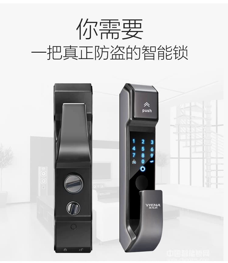 维也纳智能锁 滑盖密码锁电子锁 家用防盗门智能锁