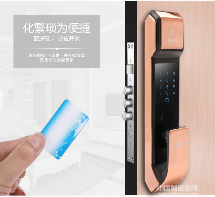 维也纳智能锁 滑盖密码锁电子锁 家用防盗门智能锁