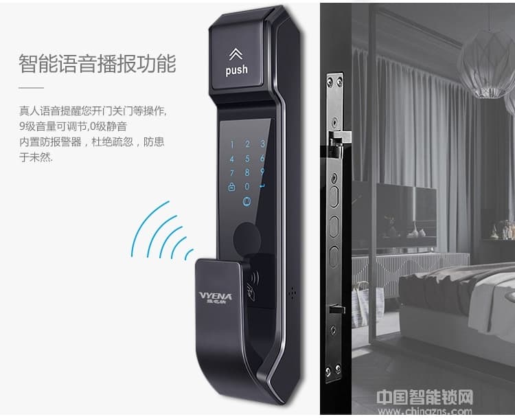 维也纳智能锁 滑盖密码锁电子锁 家用防盗门智能锁