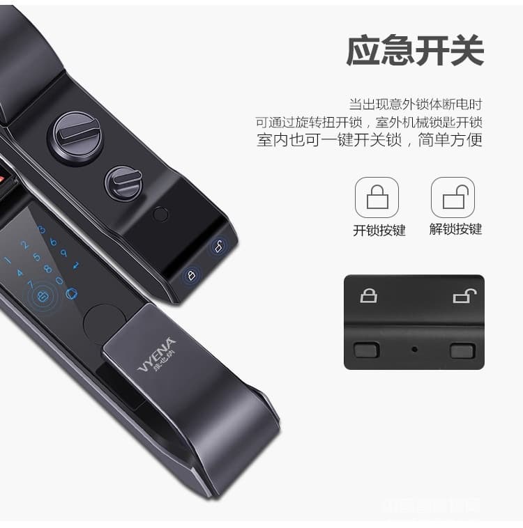 维也纳智能锁 滑盖密码锁电子锁 家用防盗门智能锁