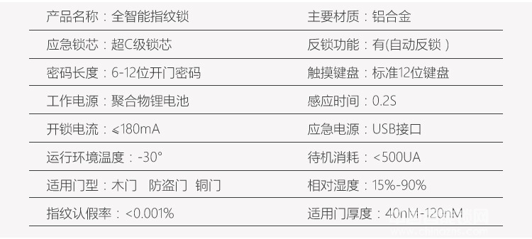 维也纳智能锁 滑盖密码锁电子锁 家用防盗门智能锁