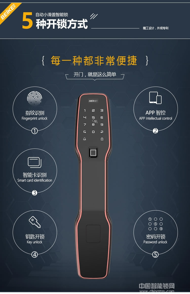 维也纳智能锁 全自动APP智能锁 家庭大门指纹密码锁