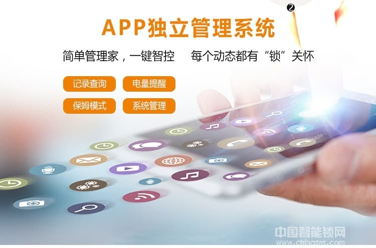 维也纳智能锁 全自动APP智能锁 家庭大门指纹密码锁