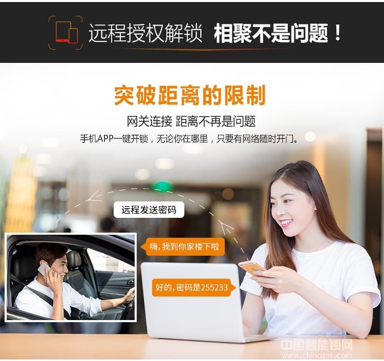 维也纳智能锁 全自动APP智能锁 家庭大门指纹密码锁