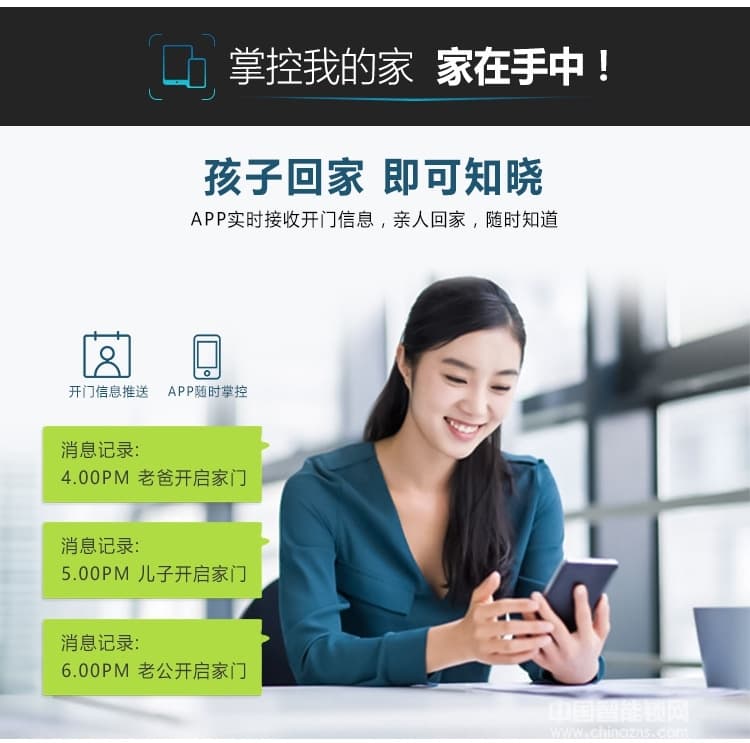 维也纳智能锁 全自动APP智能锁 家庭大门指纹密码锁