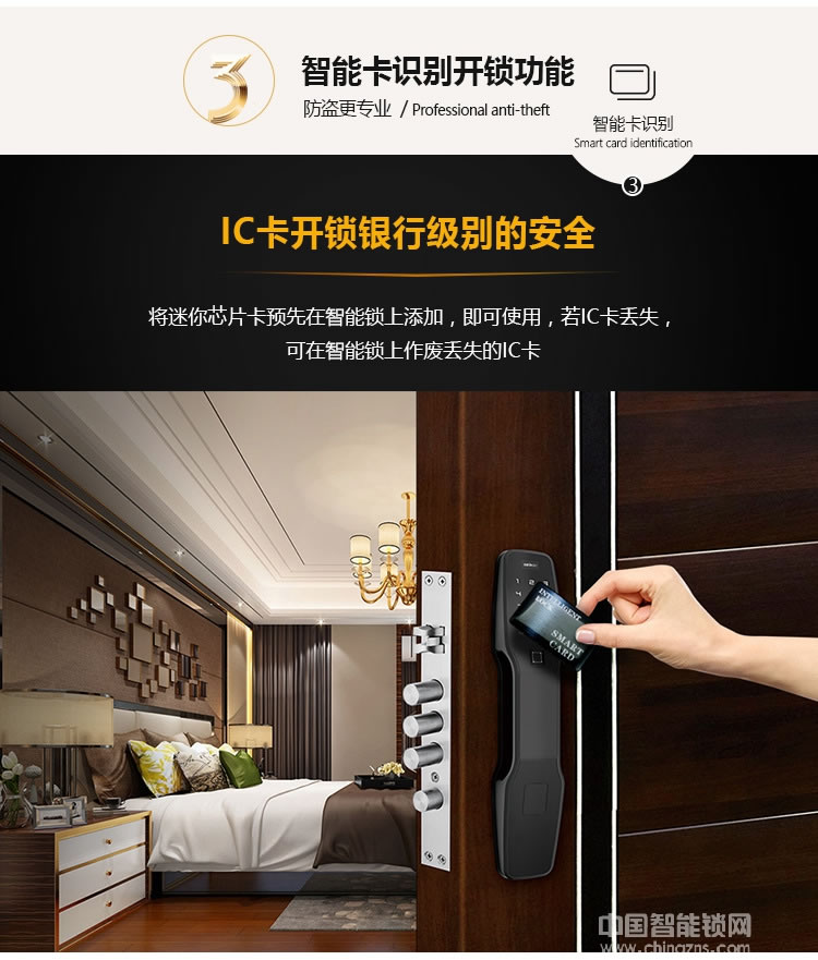 维也纳智能锁 全自动APP智能锁 家庭大门指纹密码锁