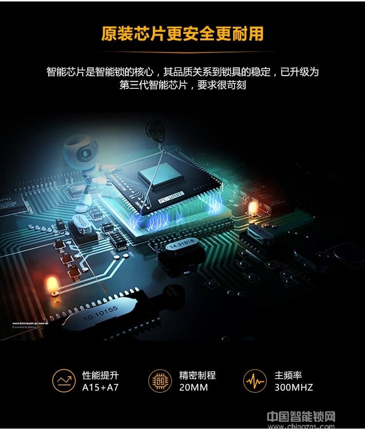 维也纳智能锁 全自动APP智能锁 家庭大门指纹密码锁