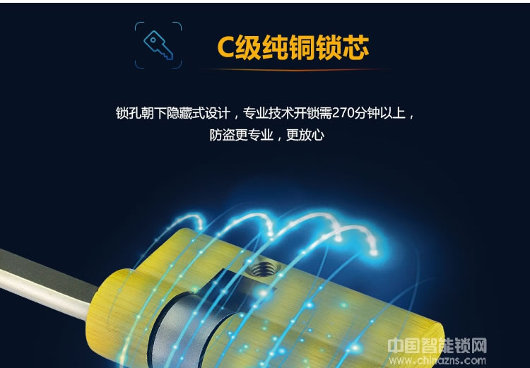 维也纳智能锁 全自动APP智能锁 家庭大门指纹密码锁