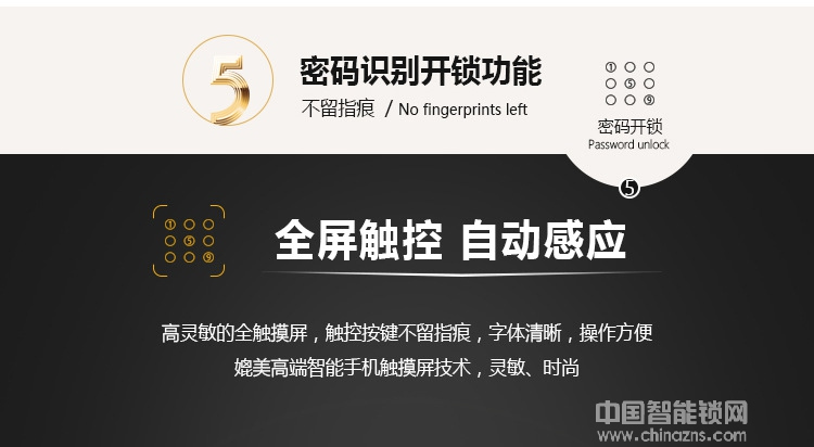 维也纳智能锁 全自动APP智能锁 家庭大门指纹密码锁