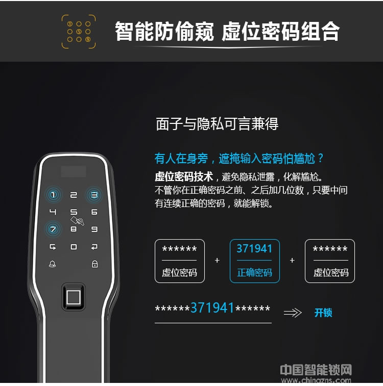 维也纳智能锁 全自动APP智能锁 家庭大门指纹密码锁
