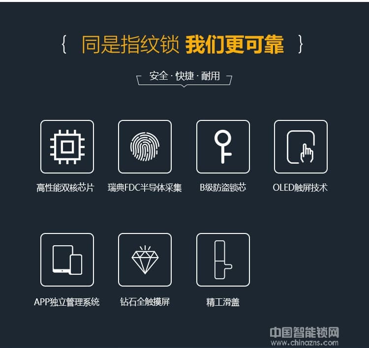 维也纳智能锁 全自动APP智能锁 家庭大门指纹密码锁