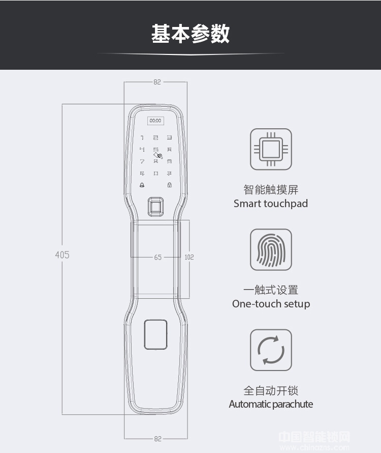维也纳智能锁 全自动APP智能锁 家庭大门指纹密码锁