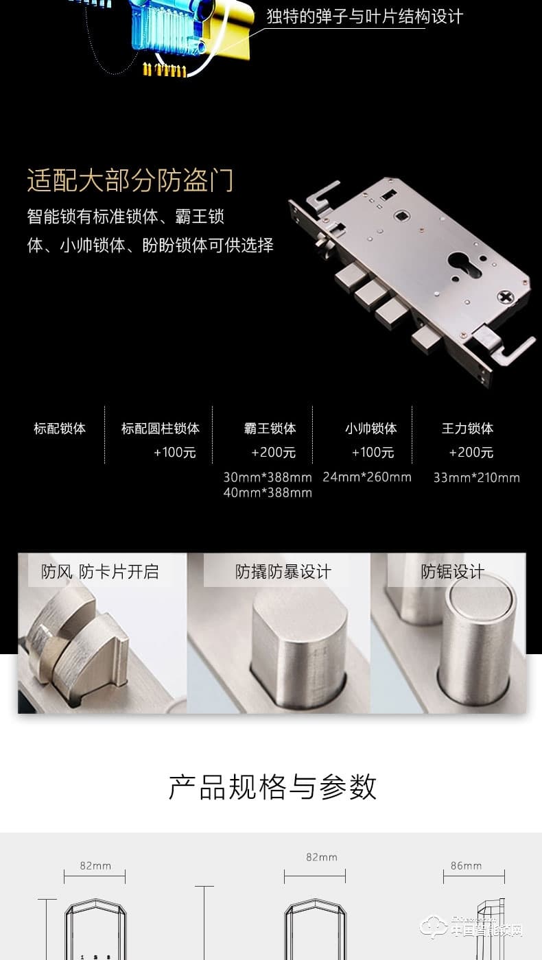 九万里智能锁 指纹锁家用防盗门锁 带摄像头密码锁