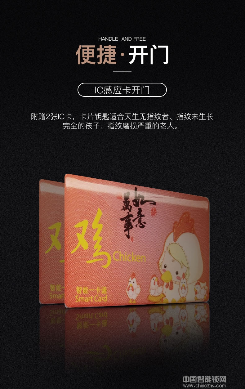 好汉锁具大门IC卡感应门锁 远程操控电子锁HH2115