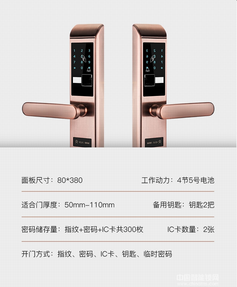 好汉锁具大门IC卡感应门锁 远程操控电子锁HH2115